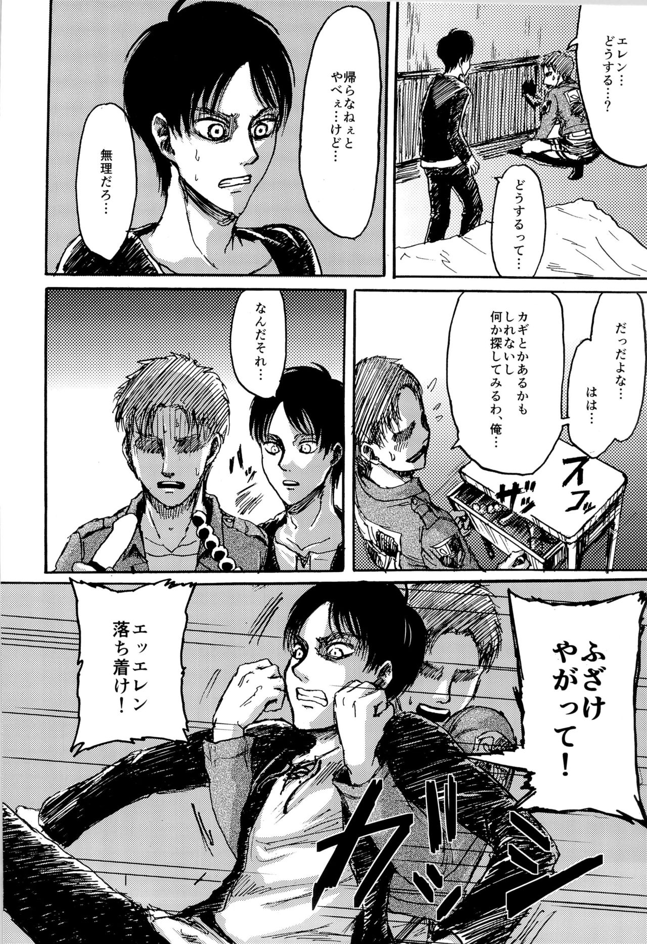 (Dai 12 Kai Hekigai Chousa Haku) [Mithril Sword (Sawyer)] MobEre no xx Shinai to Derarenai Heya (Shingeki no Kyojin) page 10 full