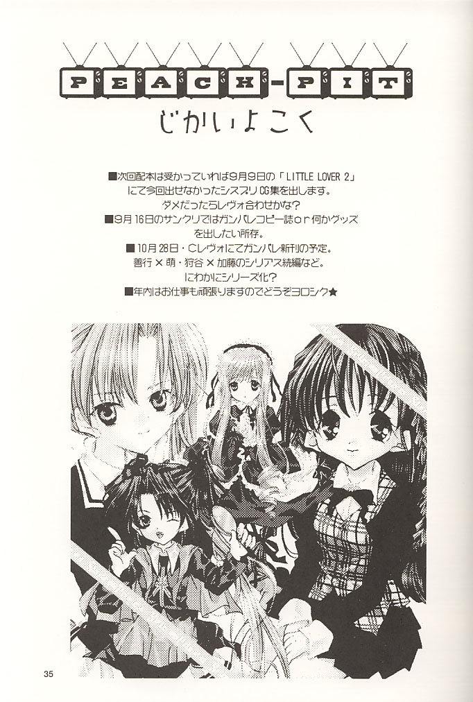 (C60) [PEACH-PIT (Various)] STONE BUTTERFLY (Gunparade March) page 32 full