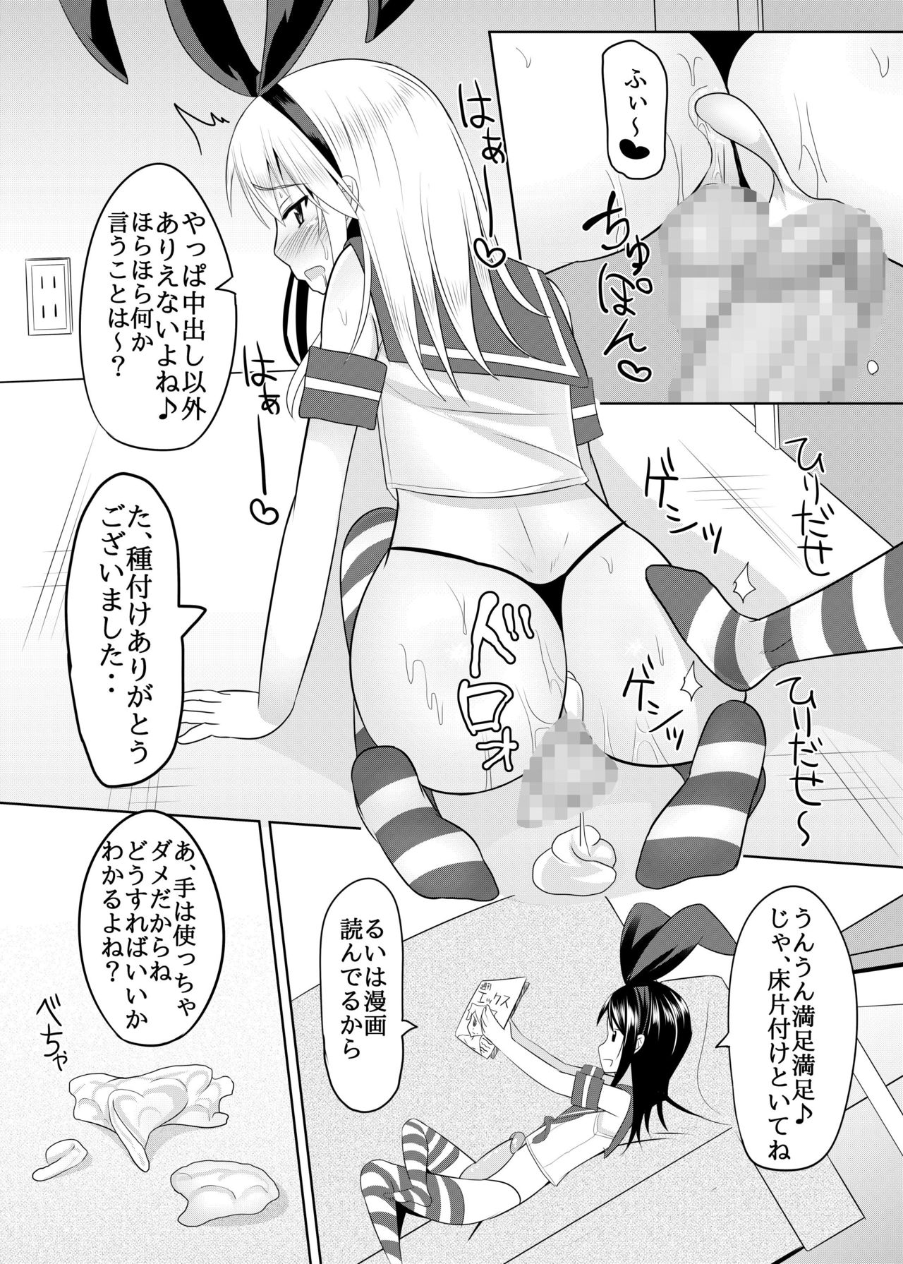 [High Fly Flow (Kanimaru)] Toshishita no Sefure-kun ni Sakaraenai Boku (Kantai Collection -KanColle-) [Digital] page 11 full