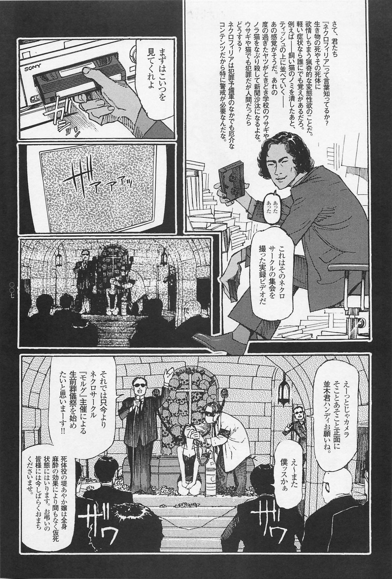 [Ohkoshi Kotaro] Ryouki Keiji MARUSAI page 9 full