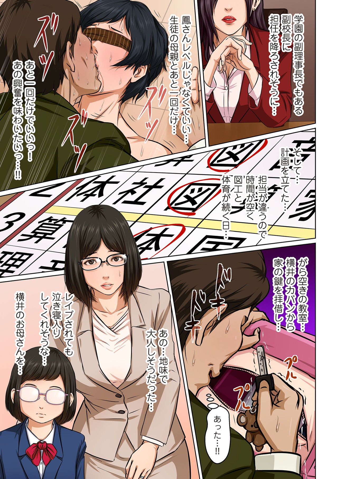 comic KURiBERON DUMA 2019-03 Vol. 13 page 21 full