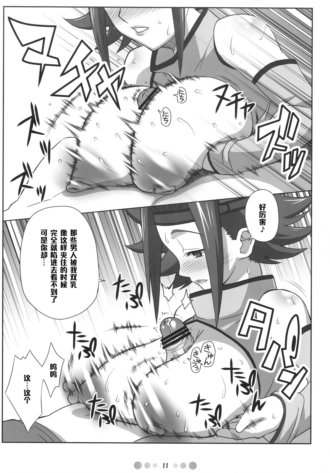 [TETRODOTOXIN (Nise Kurosaki)] Eleven PM (CODE GEASS: Lelouch of the Rebellion) [Chinese] [黑条汉化] page 10 full