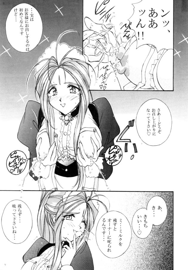 [Luck&Pluck!(Haruka Amanomiya)] Cafe La Mooran Rouge de Tokio (Ah! My Goddess) page 9 full