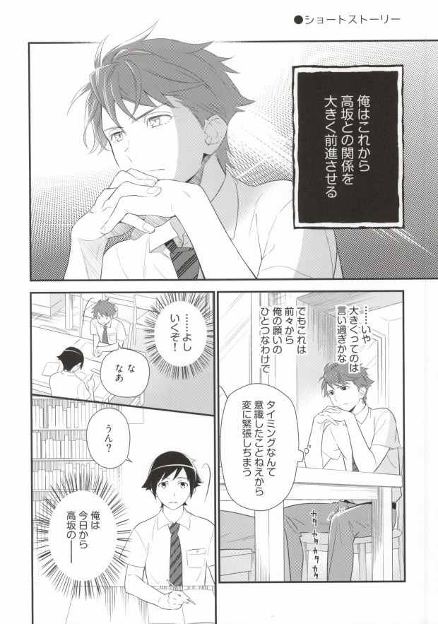 (C86) [Doumo Sumimasen. (Dogeza)] Marshmallow Boy (Ore no Imouto ga Konna ni Kawaii Wake ga Nai) page 24 full