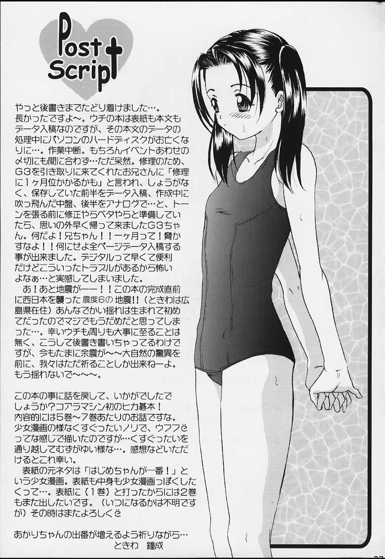 [Koala Machine (Tokiwa Kanenari)] Akari-chan ga Ichiban! (Hikaru No Go) page 36 full