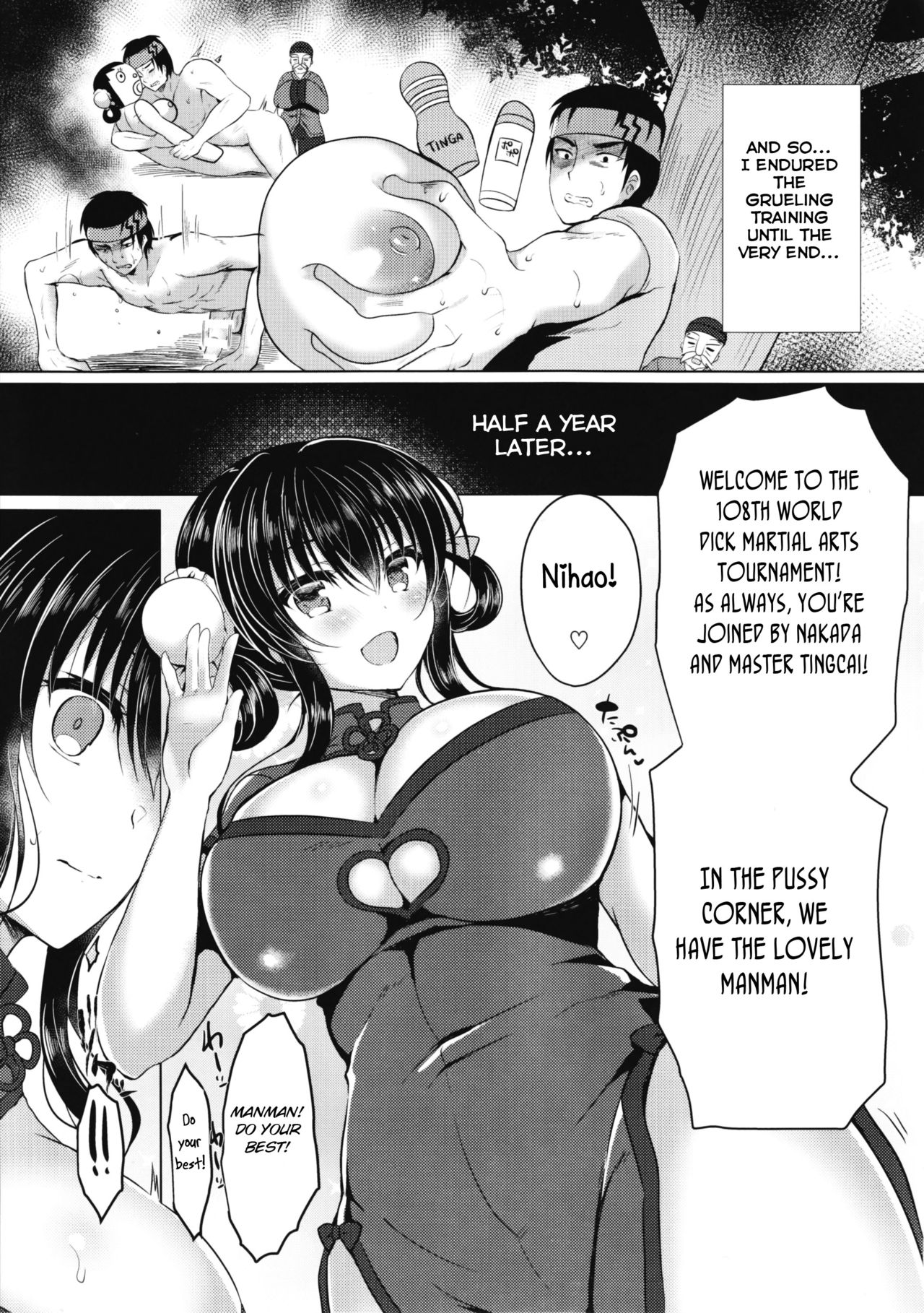 (C93) [Lonely Church (Suzunone Rena)] Tenkaichi Chinpo Budoukai [English] [BSN] page 13 full