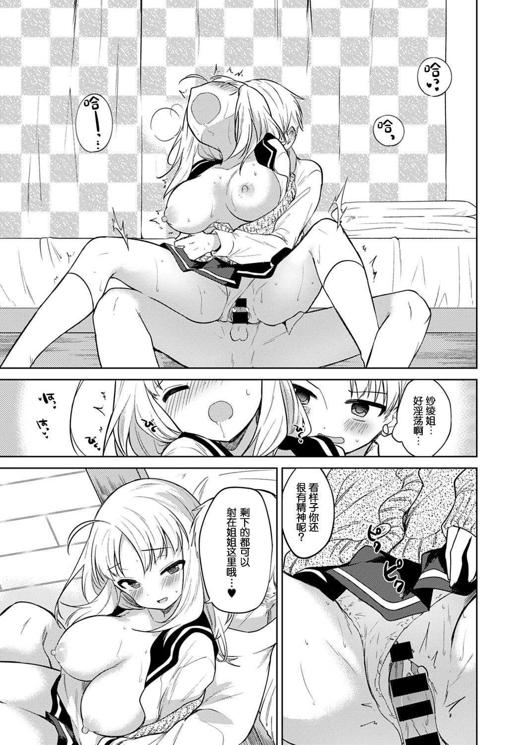 [Nogiwa Kaede] Onegai kiite (COMIC Anthurium 2020-02) [Chinese] [绅士仓库汉化] [Digital] page 22 full