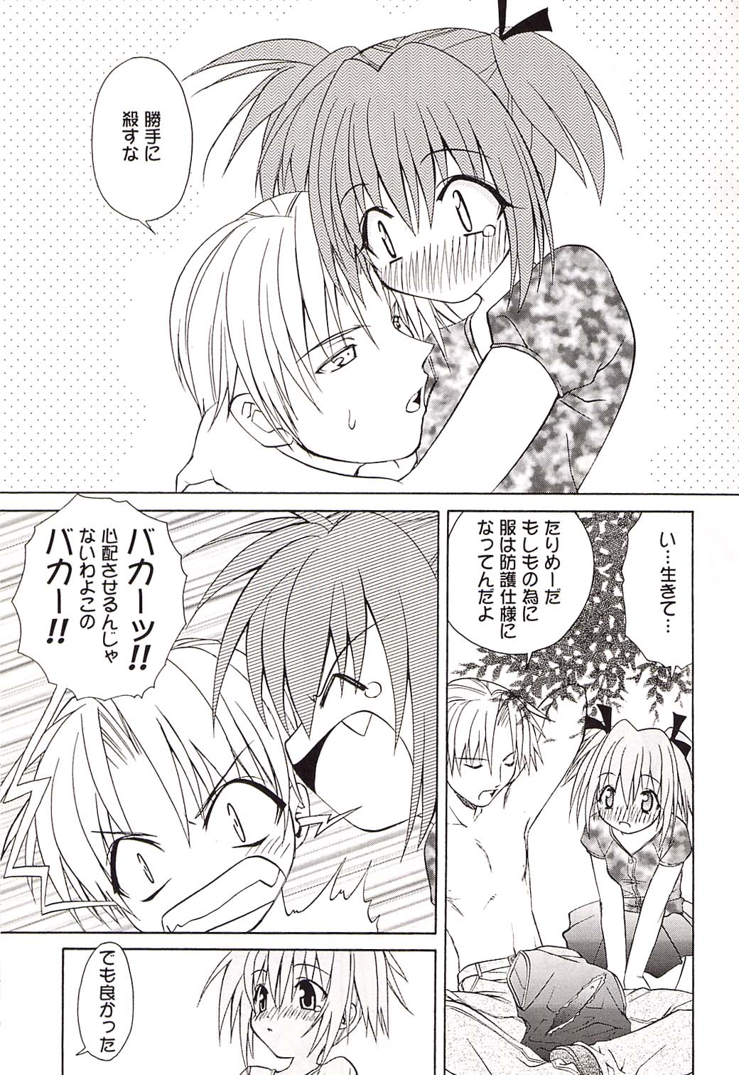 (C62) [Studio Wallaby (Shizaki Masayuki)] Strawberry sex (Tokyo Mew Mew) page 12 full