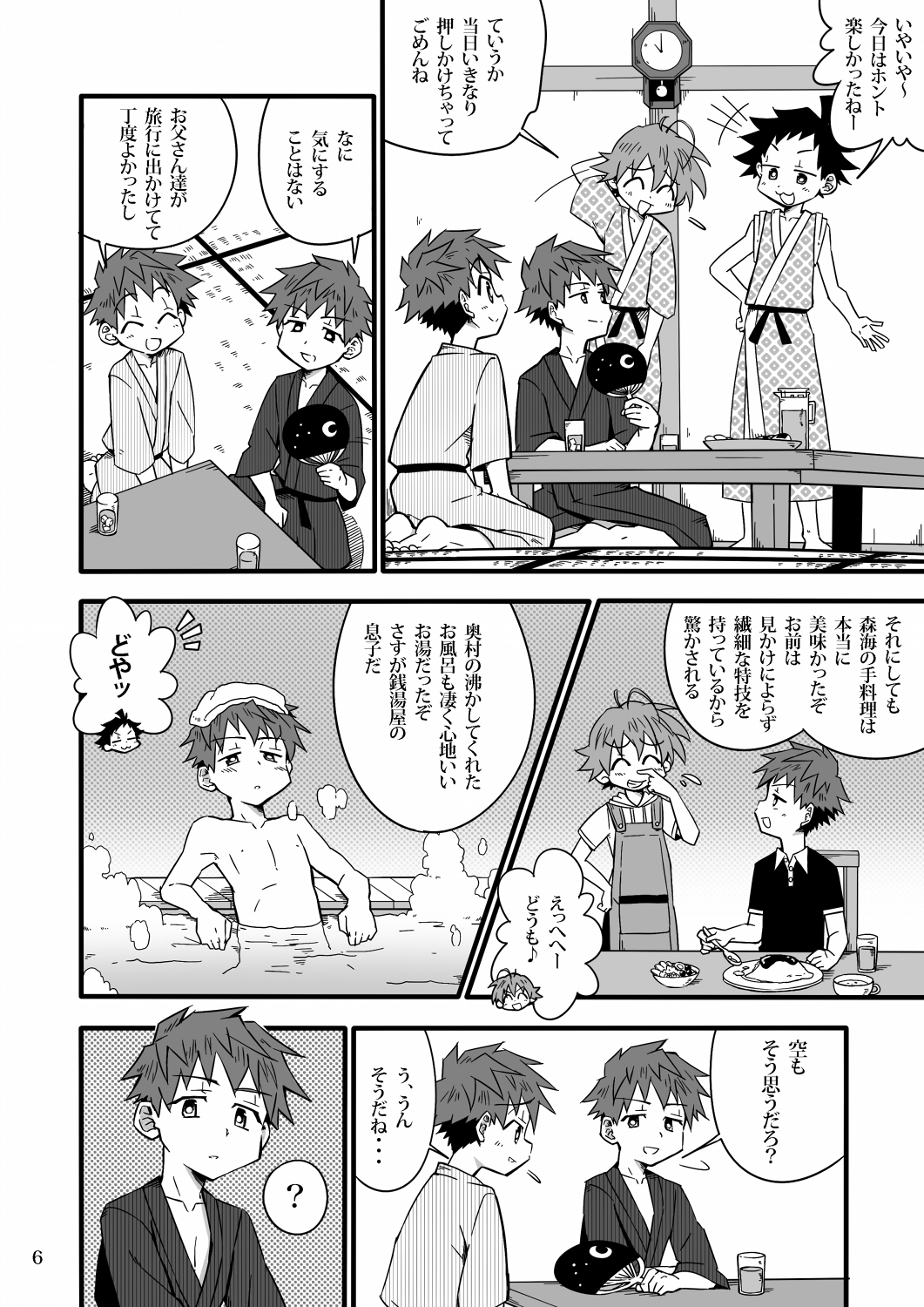 (C82) [Gymno (Kiriya)] School Boys! Futago Hen page 5 full