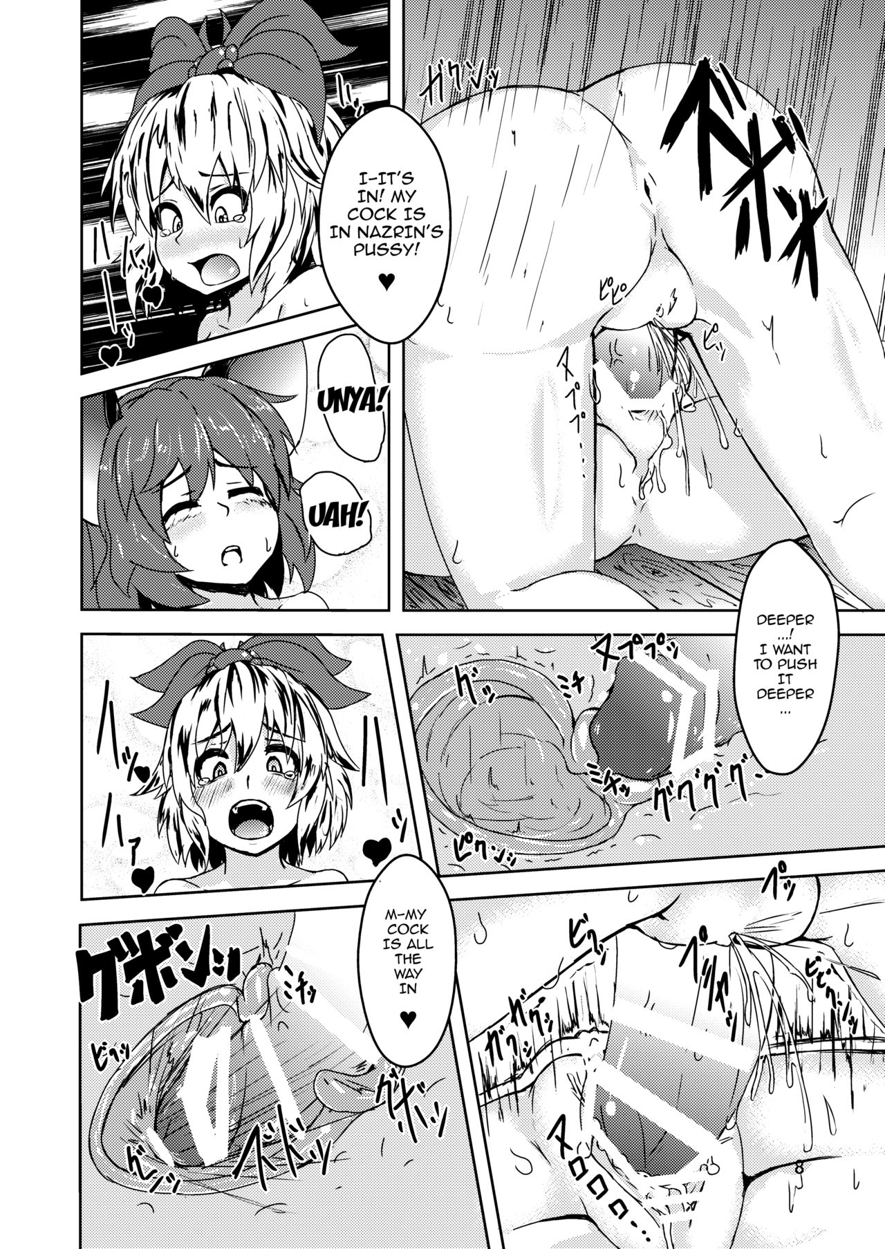 [Cheese Company (Peso)] Tora ga Nezumi ni Kateru Wake ga Nai!! (Touhou Project) [English] {doujins.com} [Digital] page 9 full