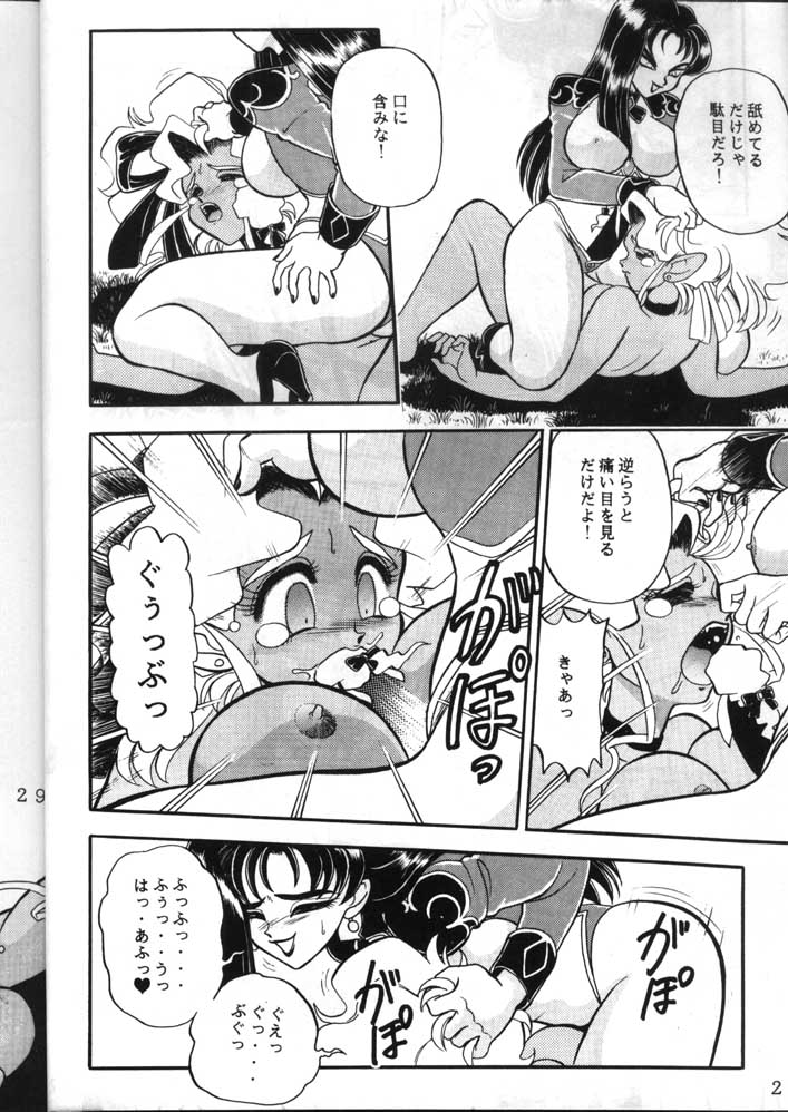 (C49) [Jingai Makyou Club (WING☆BIRD)] Gremlin Club (Bishoujo Senshi Sailor Moon, Tenchi Muyo!) page 28 full