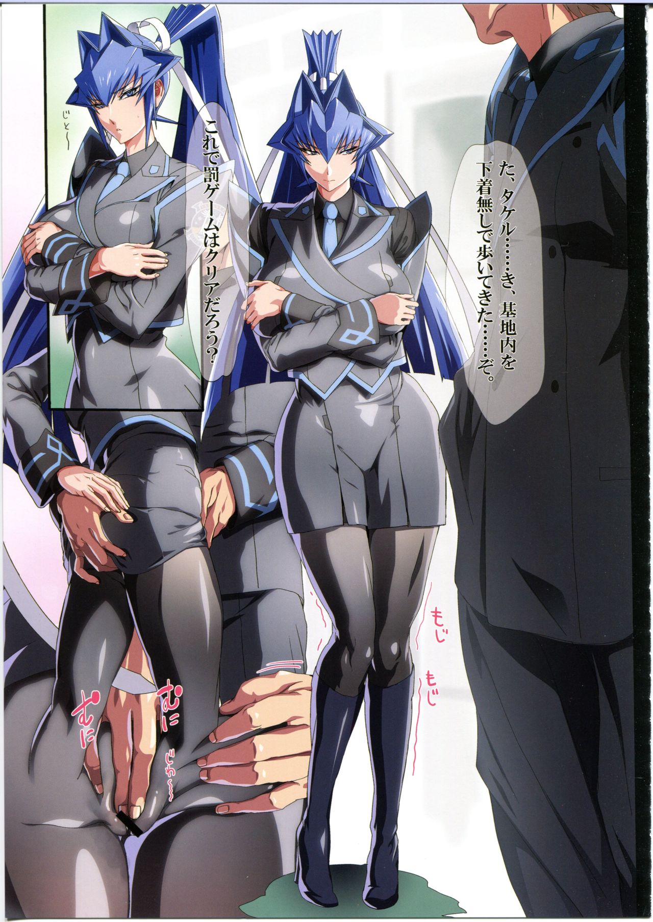 (C90) [MBL (Various)] Meiya (Muv-Luv) page 11 full