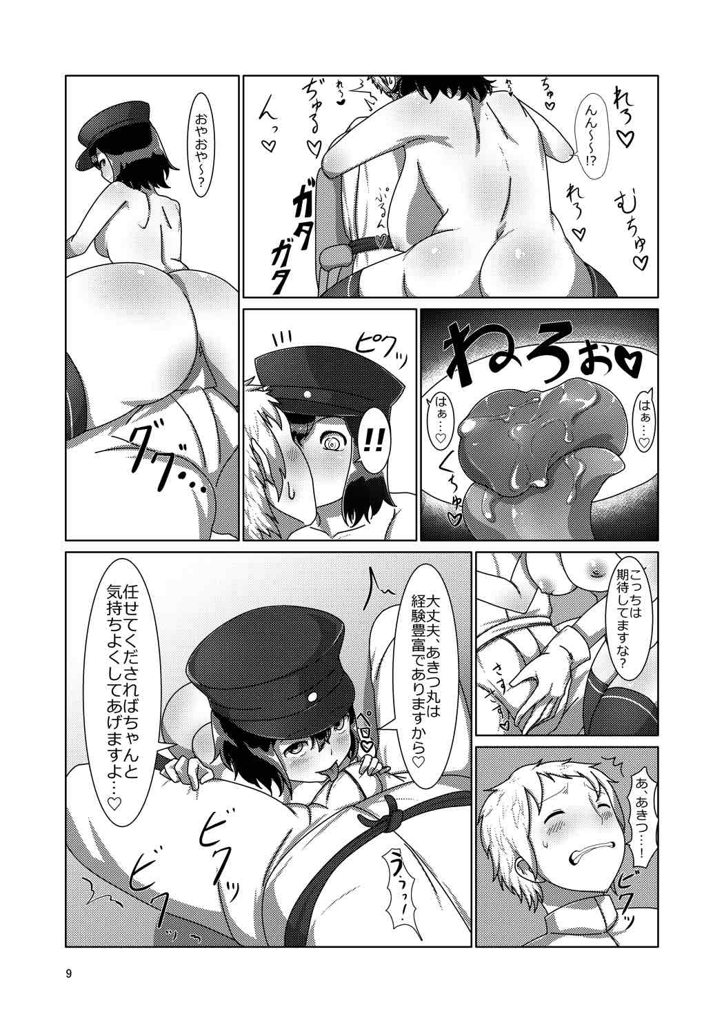 [Doku Alice (Kakudai, Yureya)] Ninben Man Maru (Kantai Collection -KanColle-) [Digital] page 8 full