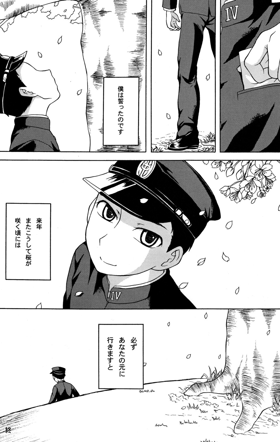 [Datsuryoku Kenkyuukai (Kanbayashi Takaki)] Koi to Sakura page 33 full
