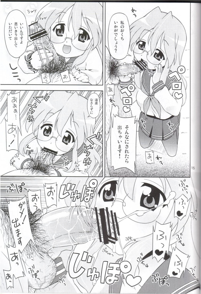 (C72) [Sukoburumer's (elf.k, Tonbi)] Akuma no Lucky Lucky Monster Kokumaro Evangeline Houryuu Negaimsu. (Lucky Star) page 12 full