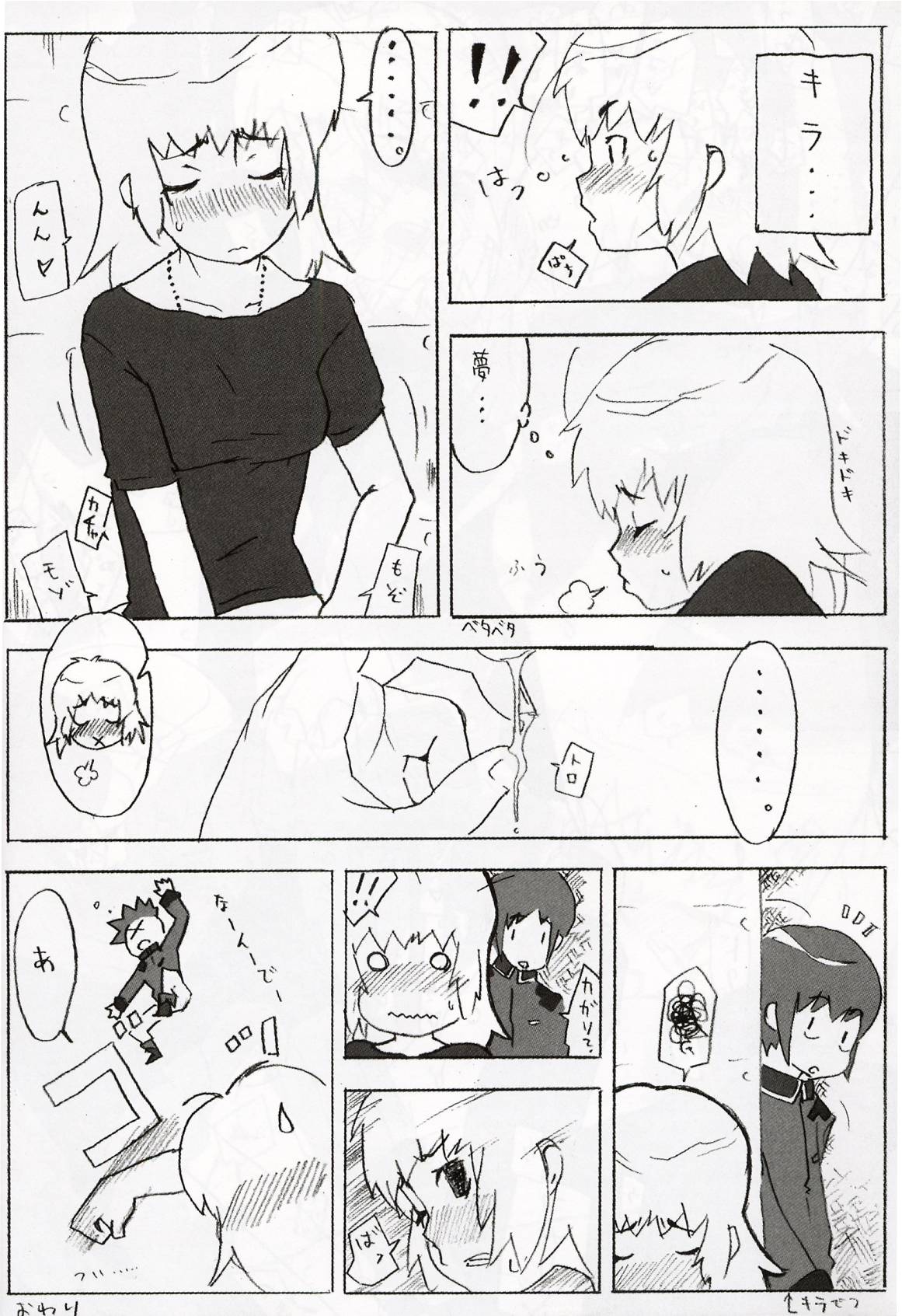 (C64) [Toluene Ittokan (Pierre Norano, Shinagawa Ham)] Ketsu Megaton Seed (Gundam Seed) page 19 full