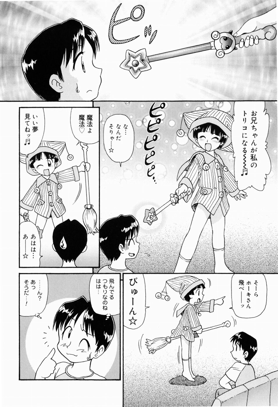 [Minion] Dokidoki Shoujo Byoutou page 10 full
