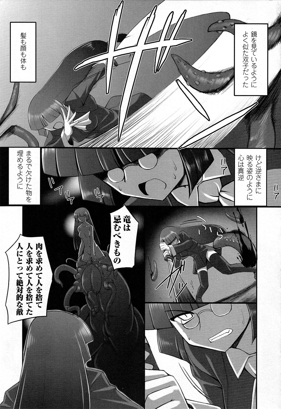 [Namonashi] Fureai page 39 full