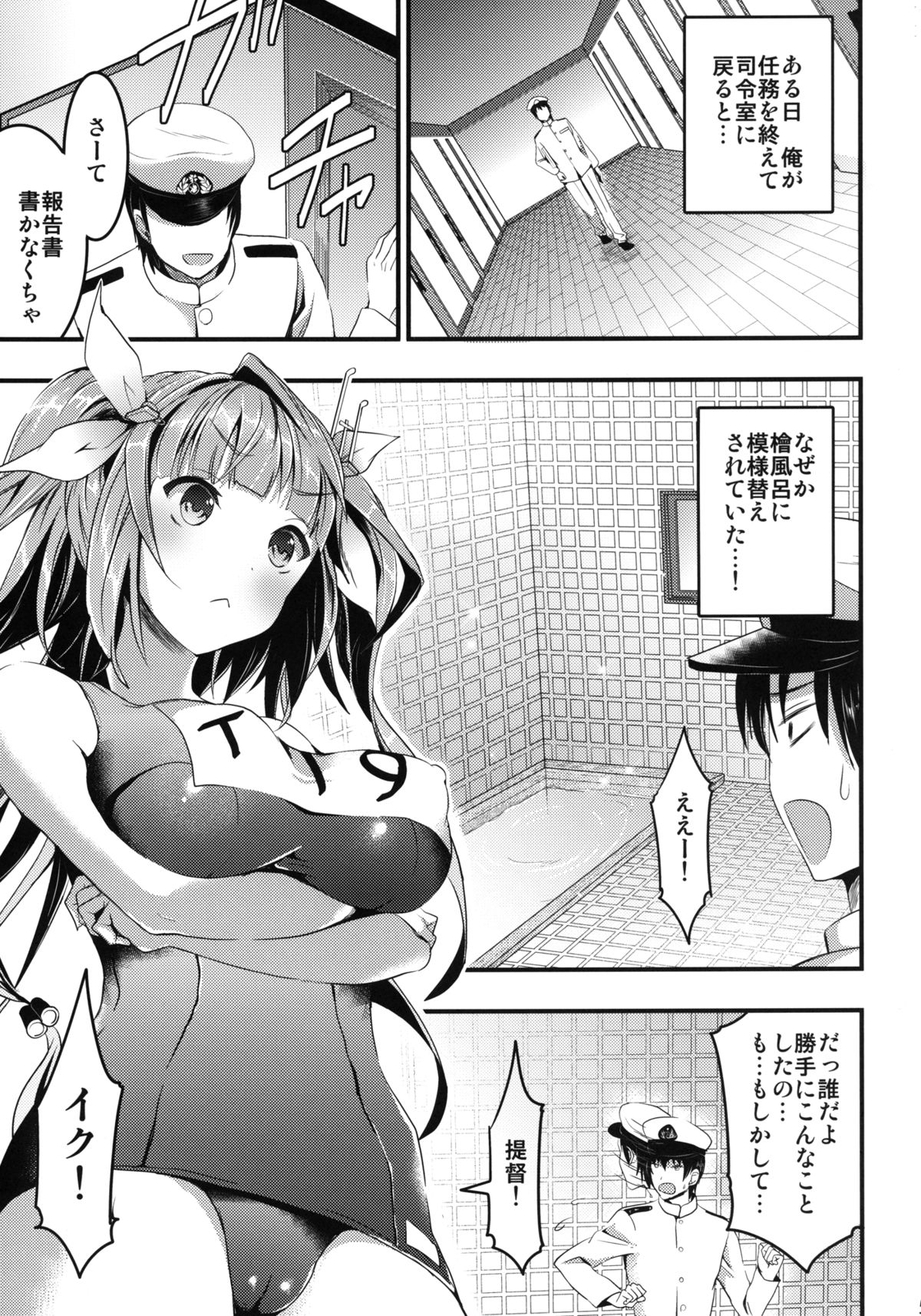 [Otabe Dynamites (Otabe Sakura)] Oshioki! Iku no Nurunuru Soap Time (Kantai Collection) [Digital] page 3 full