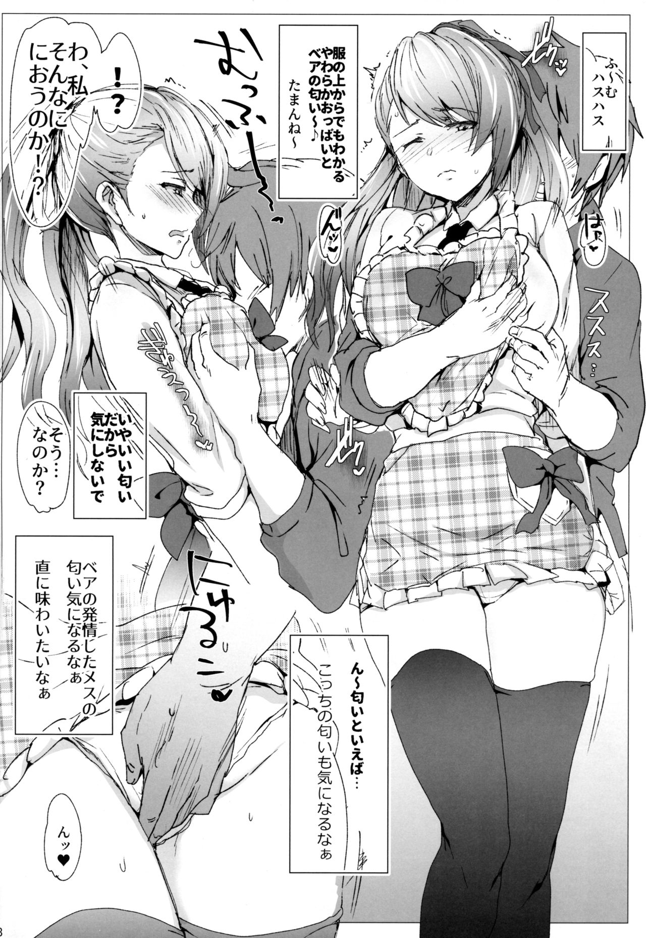 (COMIC1☆15) [RIBI Dou (Higata)] Sora no Sakaribi ZB (Granblue Fantasy) page 7 full