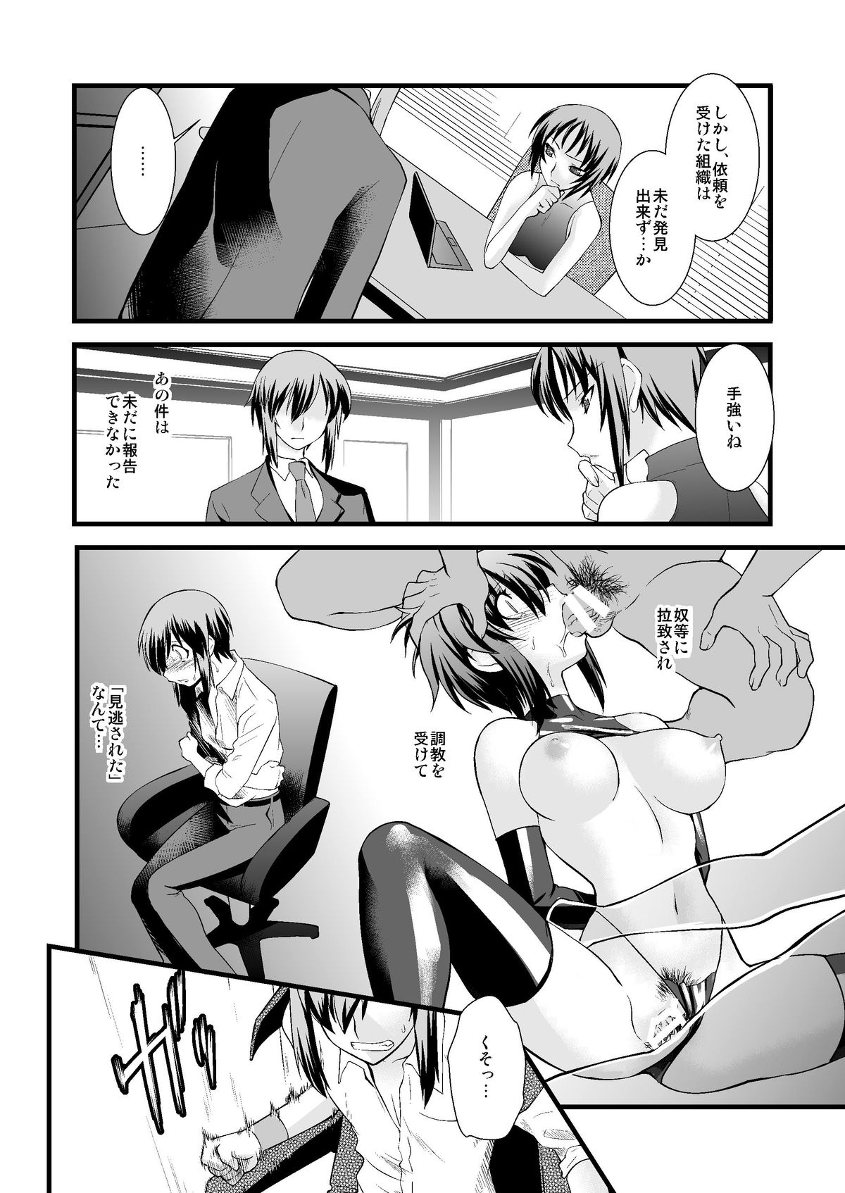 [Ruu Kikaku (Ruuen Rouga)] FARFALLA Soushuuhen [Digital] page 29 full