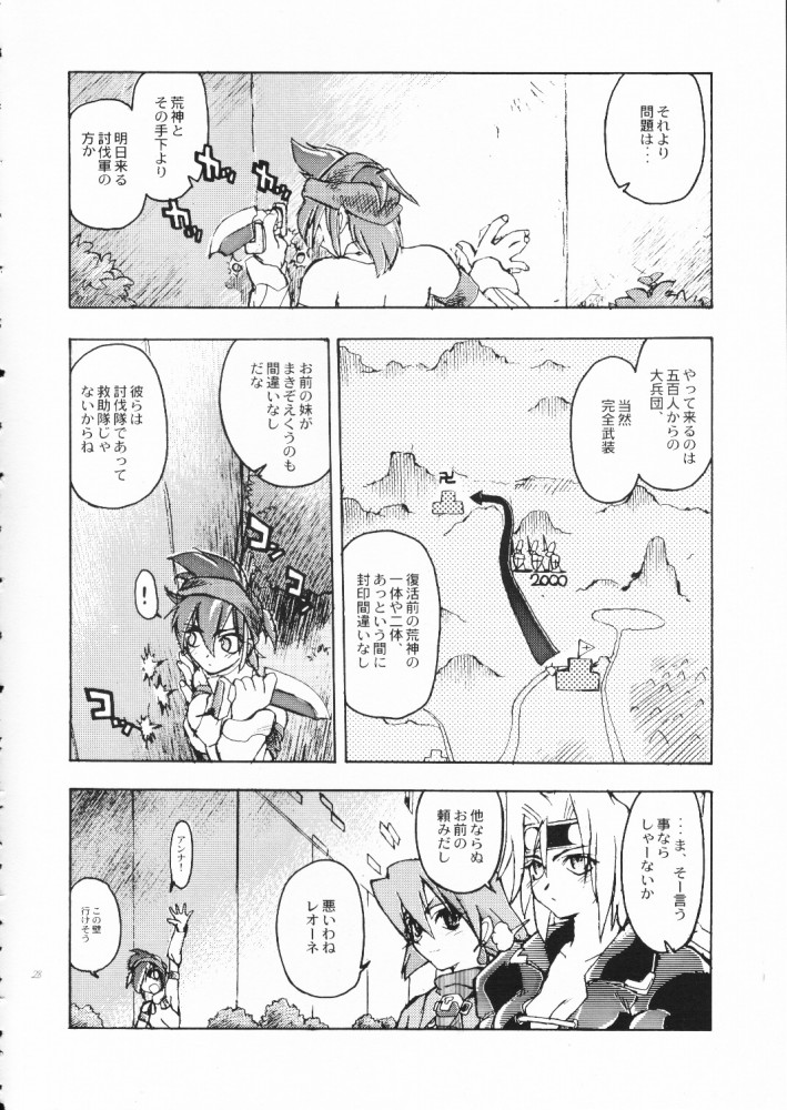 (C55) [Akai Marlboro (Aka Marl)] Akai Maruboro Fantasy page 27 full