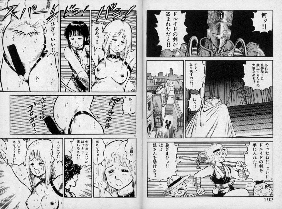 [Kono Donto] Dorei Senshi Maya / Slave Warrior Maya Vol.1 page 95 full