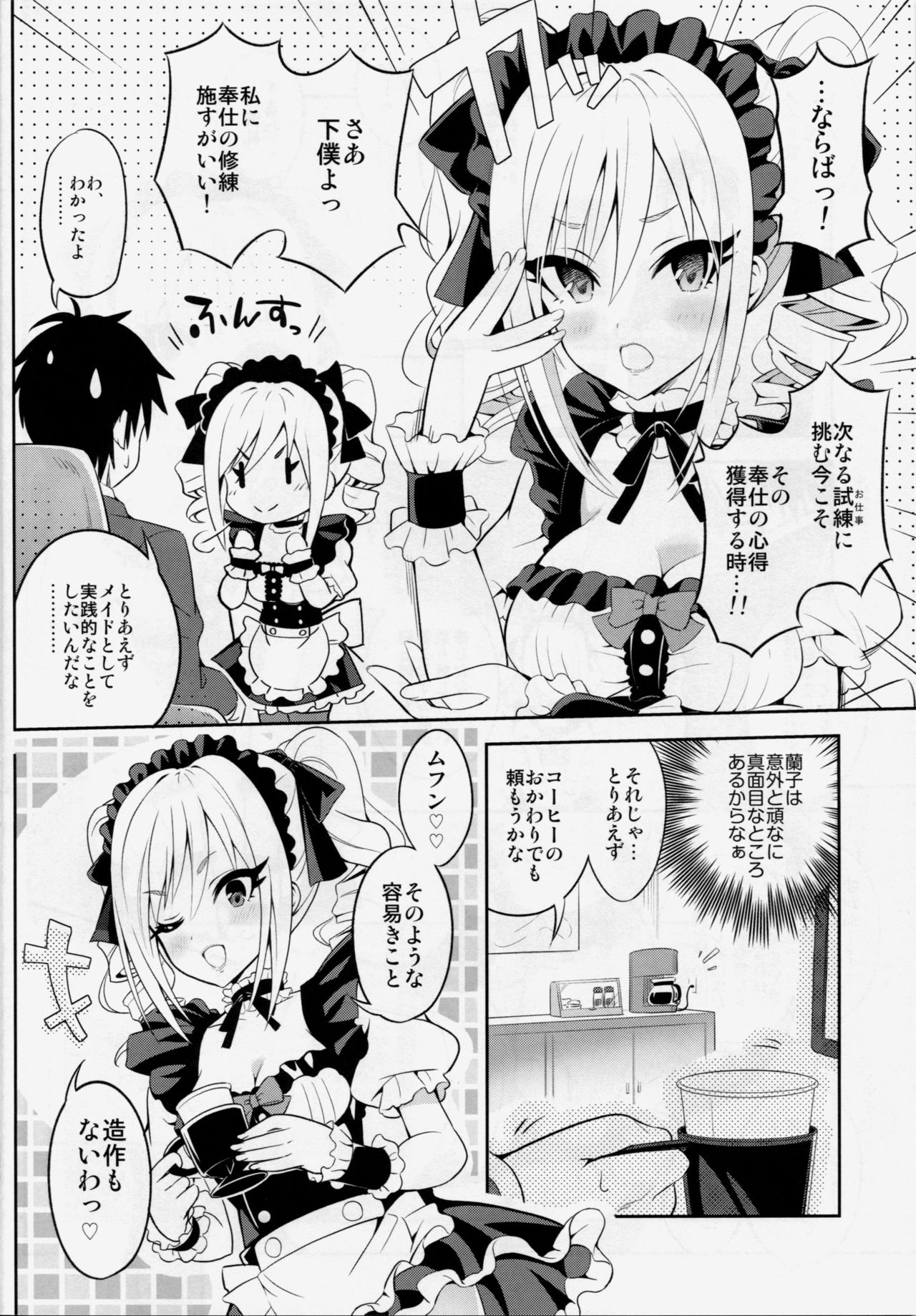 (COMIC1☆10) [tomatohouse-905`s room (Urabi)] Nanji no Order, Waga Mae ni Shimese! (THE IDOLM@STER CINDERELLA GIRLS) page 5 full