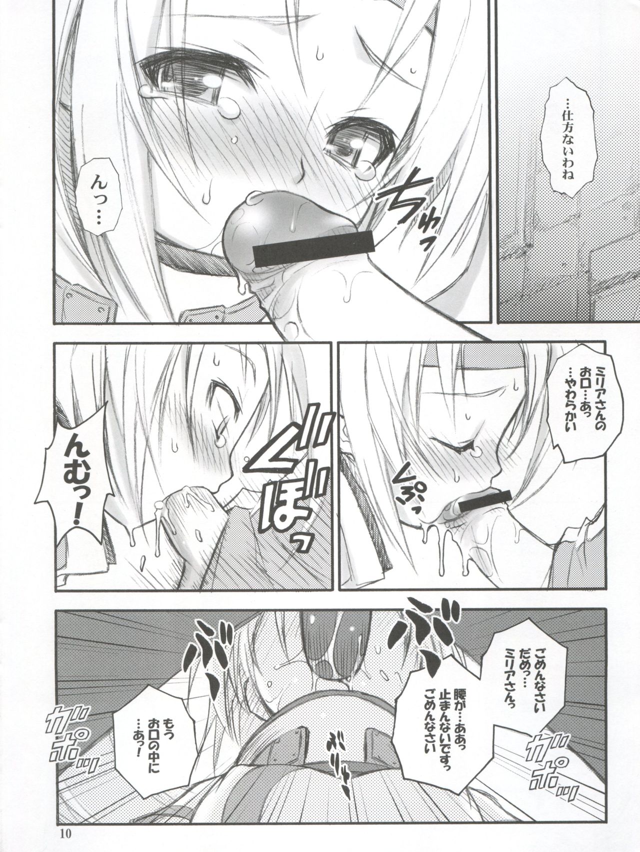 [RIROLAND (Kuuya, Satomi Hiroyuki)] Anone. (Guilty Gear XX) [2002-10-06] page 10 full