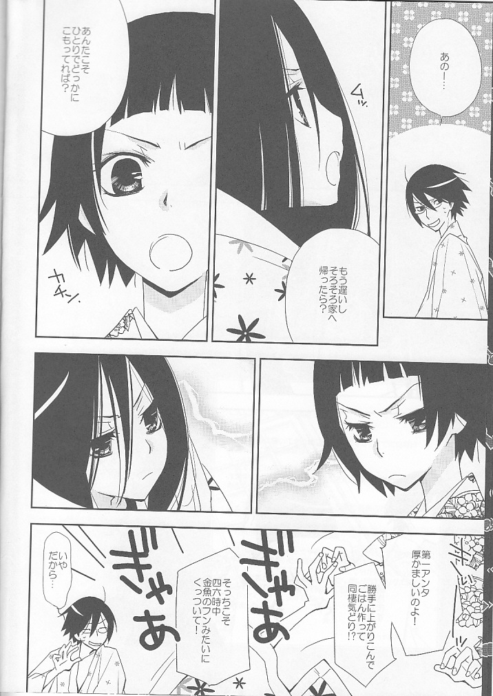 (COMIC1☆3) [Hitomaron (Setouchi Sumako)] Kagiana Gekijou Shoujo 5 (Sayonara Zetsubou Sensei) page 5 full