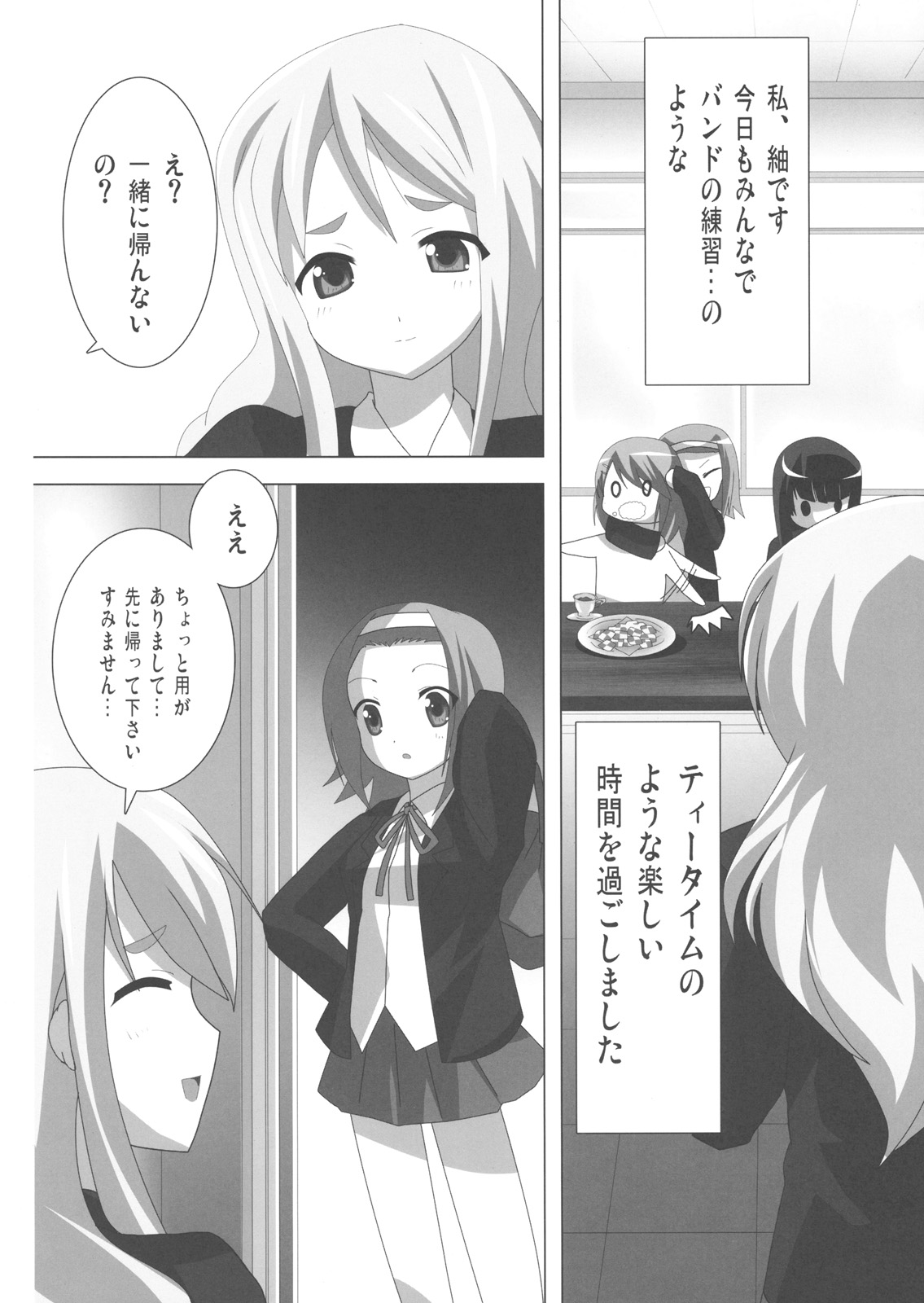 [Lezmoe! (Oyu no Kaori)] K-ON Bon?! (K-ON!) page 7 full