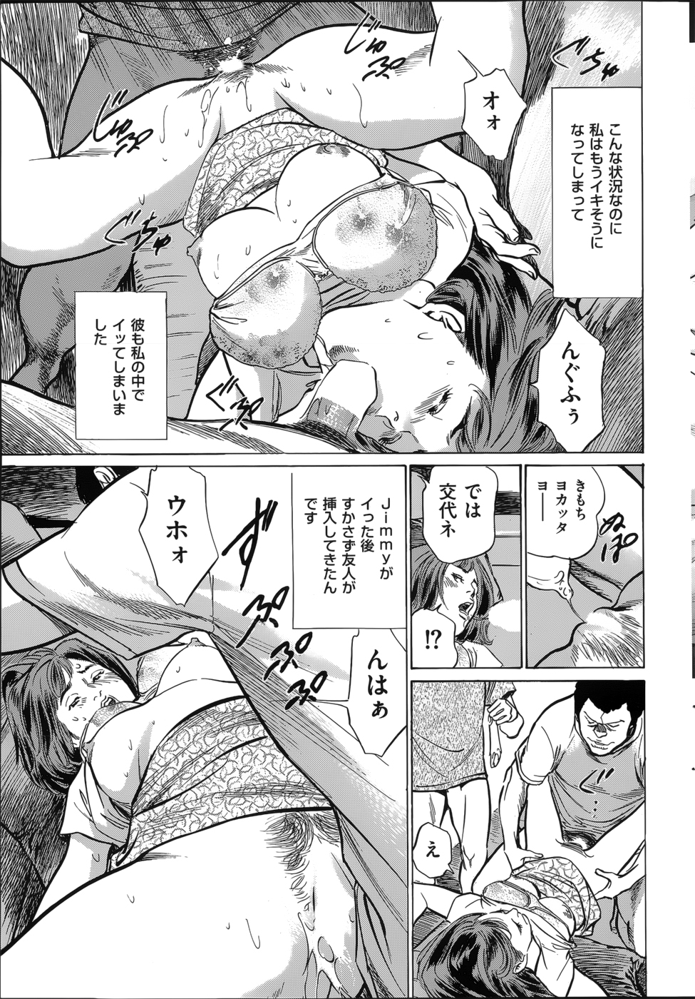 [Hazuki Kaoru] たまらない話 Ch.6-8 page 27 full