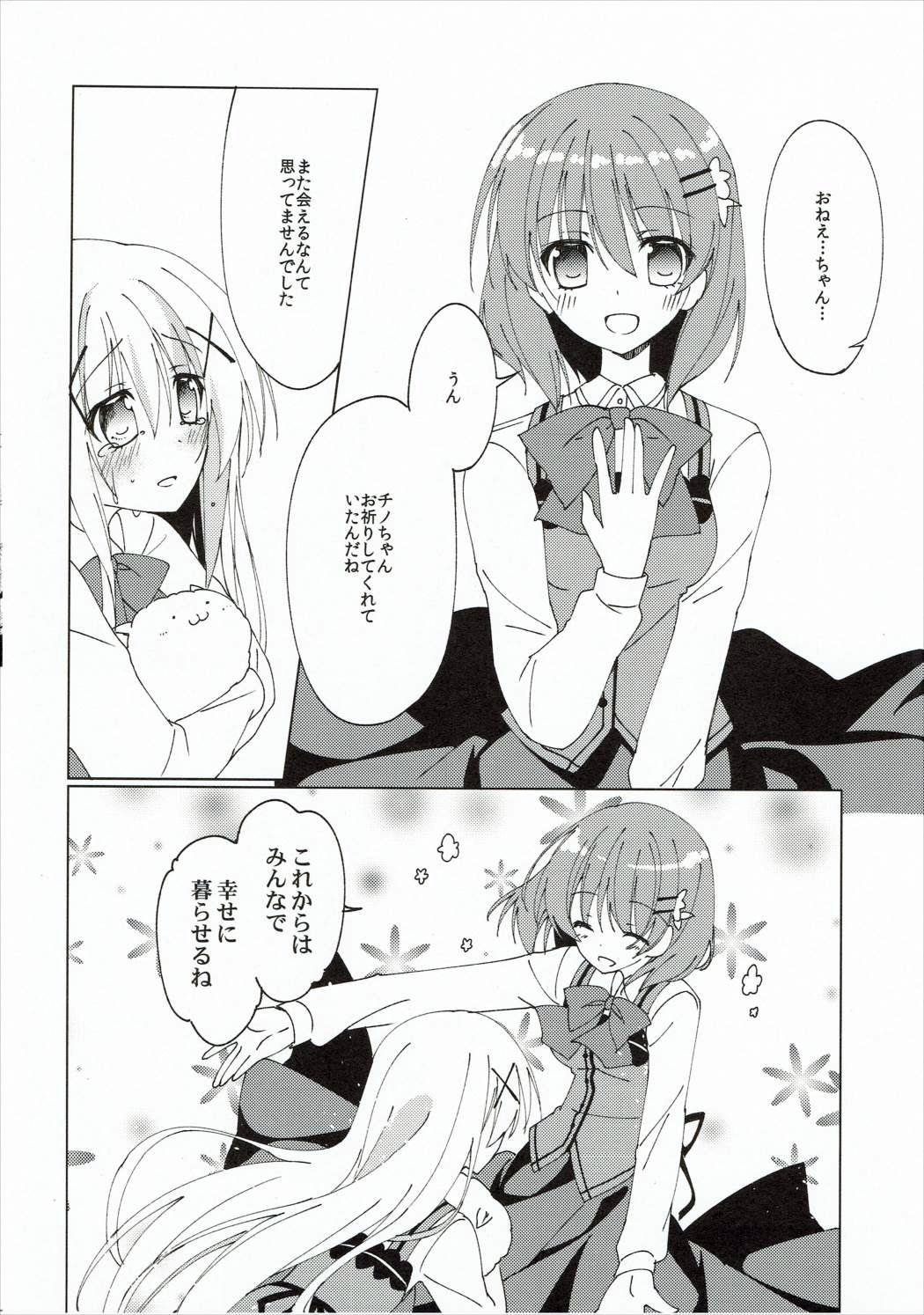 (C89) [Gantai Shoujo Chudoku (Nakada Rumi)] Heaven Lepus (Gochuumon wa Usagi Desu ka?) page 19 full