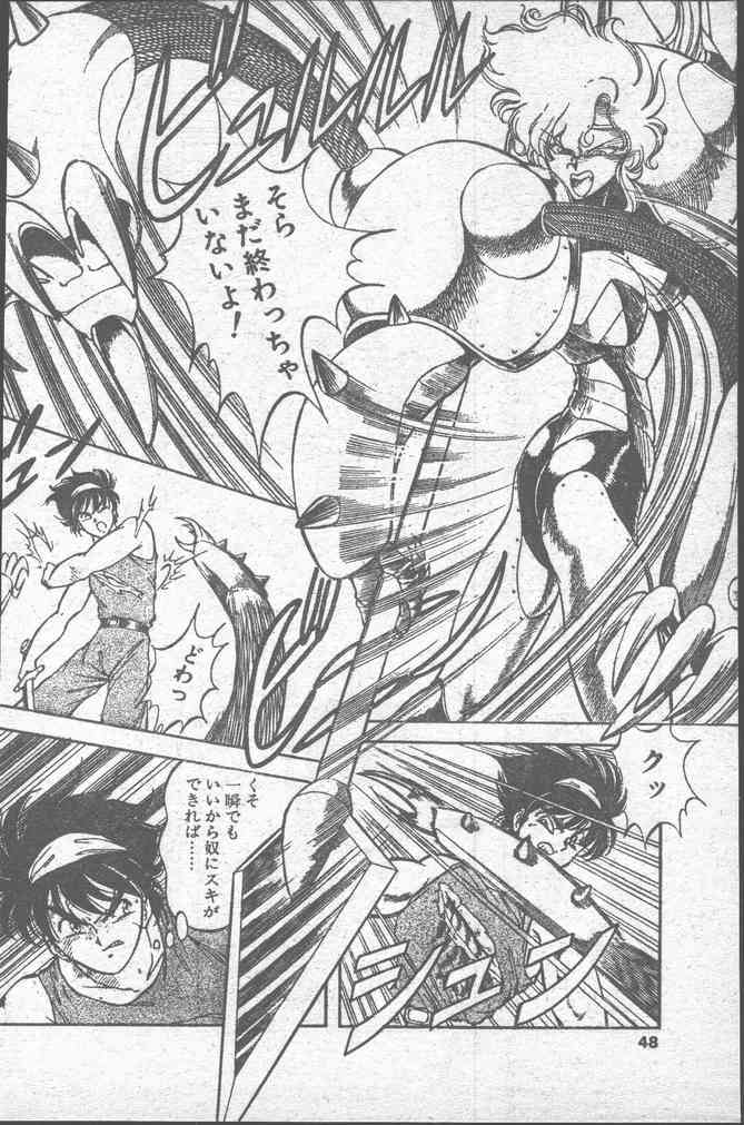 Comic Penguin Club 1991-10 page 48 full