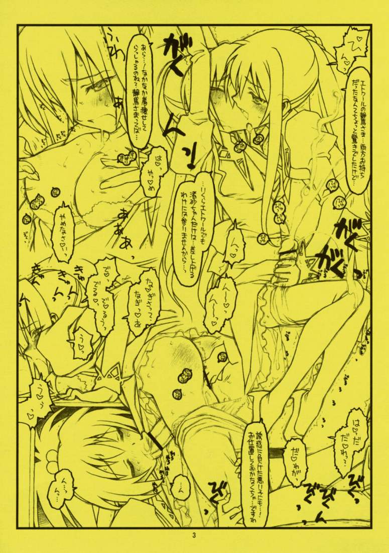 (SC33) [bolze. (rit.)] FF3. (Strawberry Panic, Suzumiya Haruhi no Yuuutsu) page 3 full
