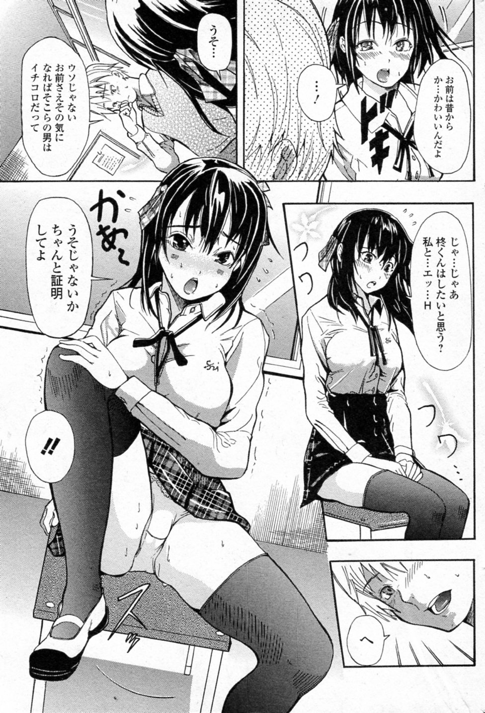 [Shitataru] Cosme De Acme (Bishoujo Kakumei KIWAME 2011-10 Vol.16) page 5 full