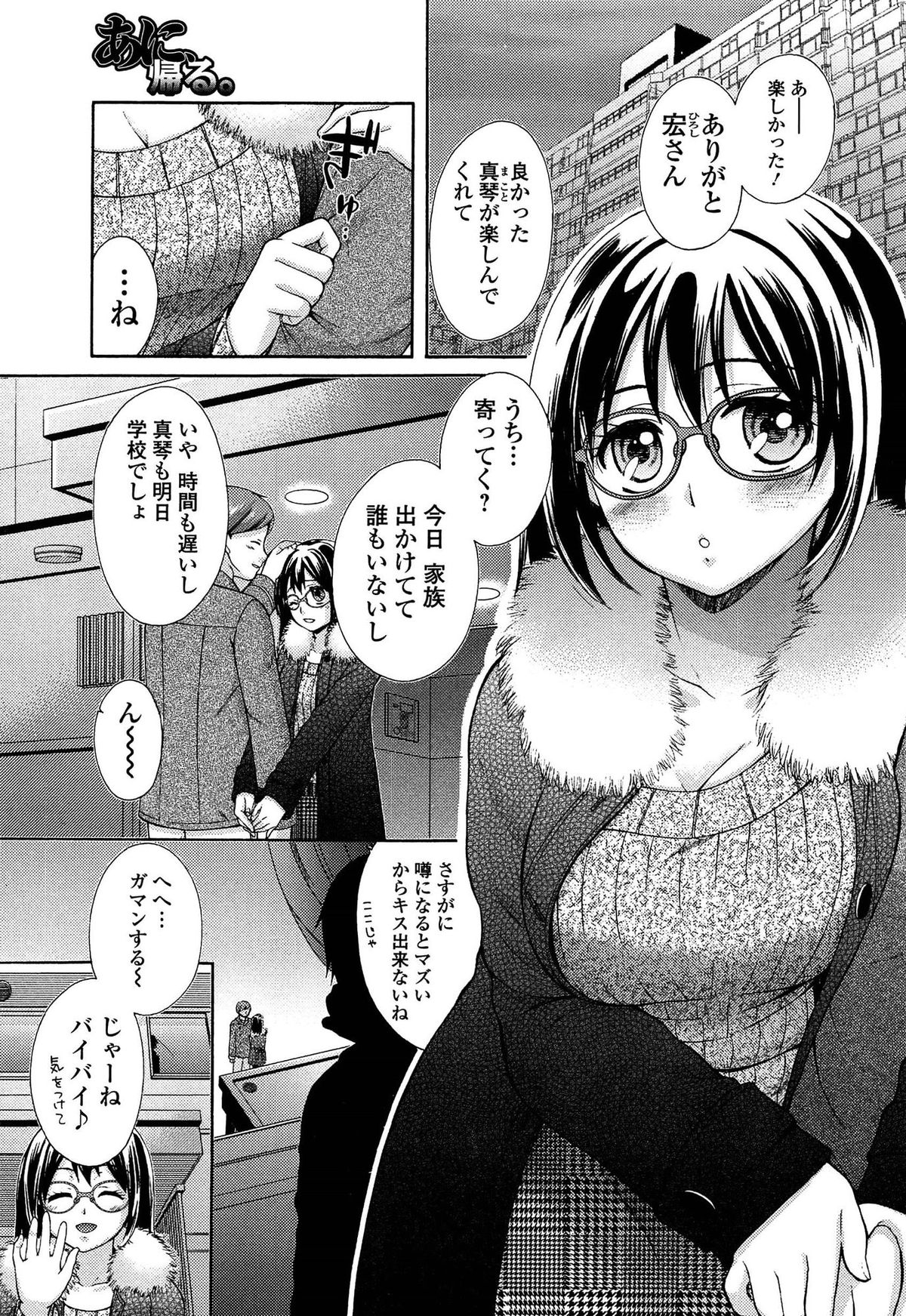 [Oonuki Makuri] One-Hole - Onee-san no Mitsu Ana page 175 full