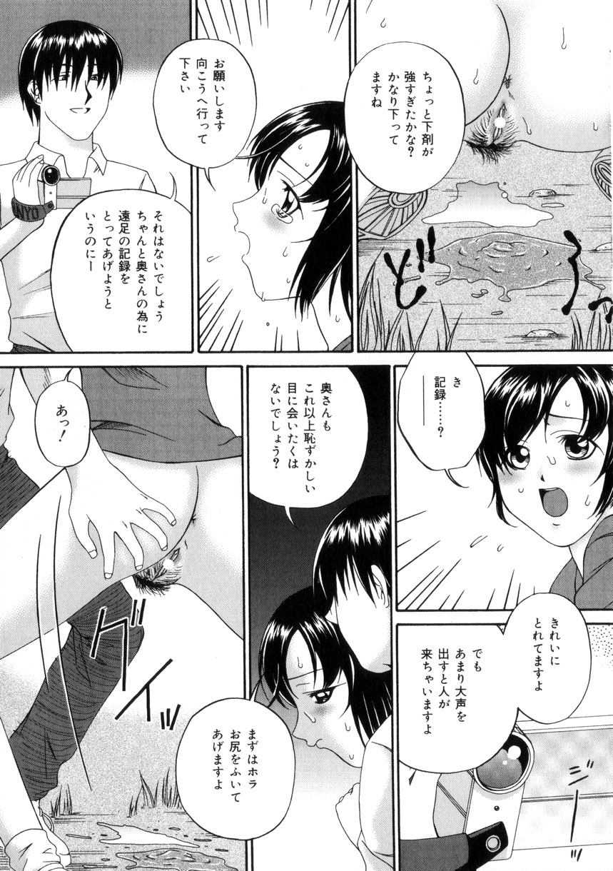 [Bai Asuka] Shiiku Danchi page 12 full