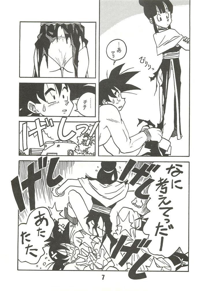 (C44) [Bible (Ogata Satomi)] Shinsen na Mrs Jishin no Bishou Vol. 2 (Dragon Ball Z) [Incomplete] page 6 full