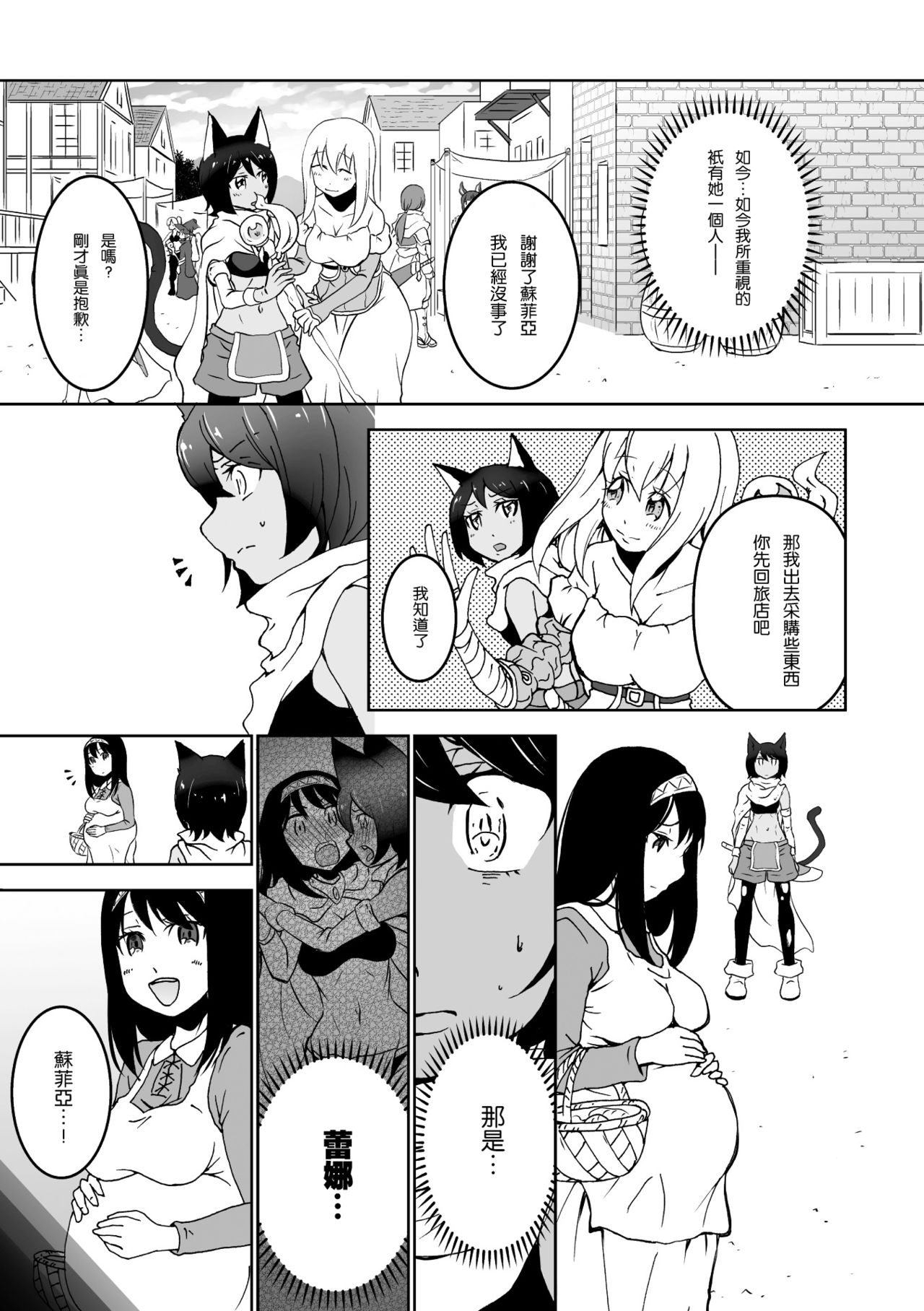 [Takahagi Kemono] Gaman dekinai (2D Comic Magazine Yuri Ninshin Vol. 2) [Chinese] [沒有漢化] [Digital] page 7 full