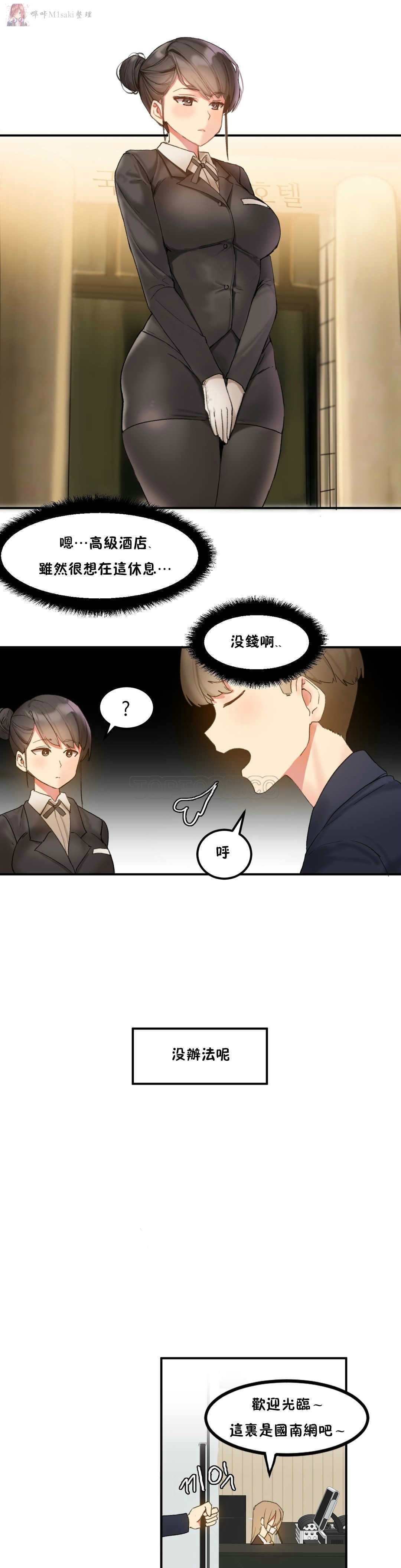 haris sexy star （start from 5) page 48 full
