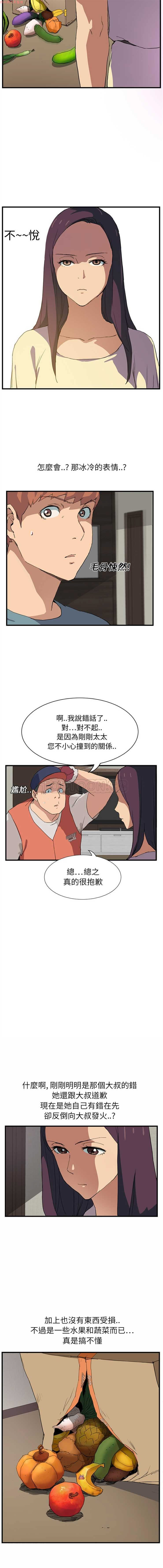 继母  Chinese page 13 full