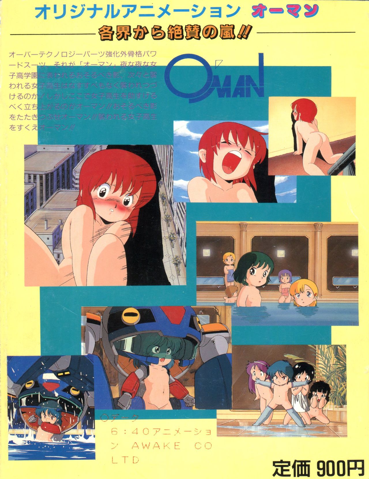 (C31) [Studio Awake (Various)] XSEED Vol. 2 page 154 full