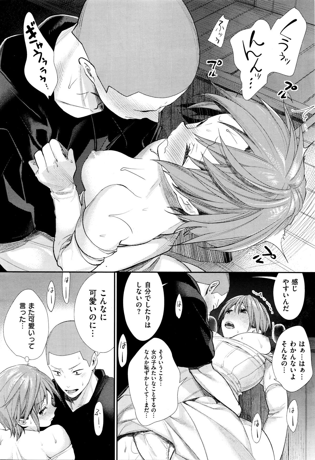 [MGMEE] 女子オタサーの王子様☆ page 16 full