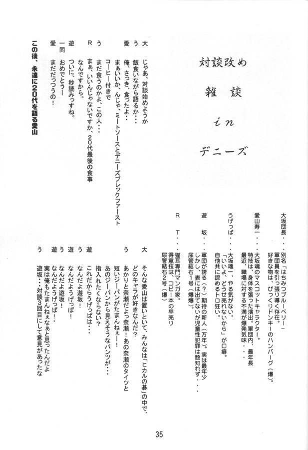 (C61) [Oh!saka Spirits (Various) Mach Go Go Goo Akari (Hikaru no Go) page 34 full