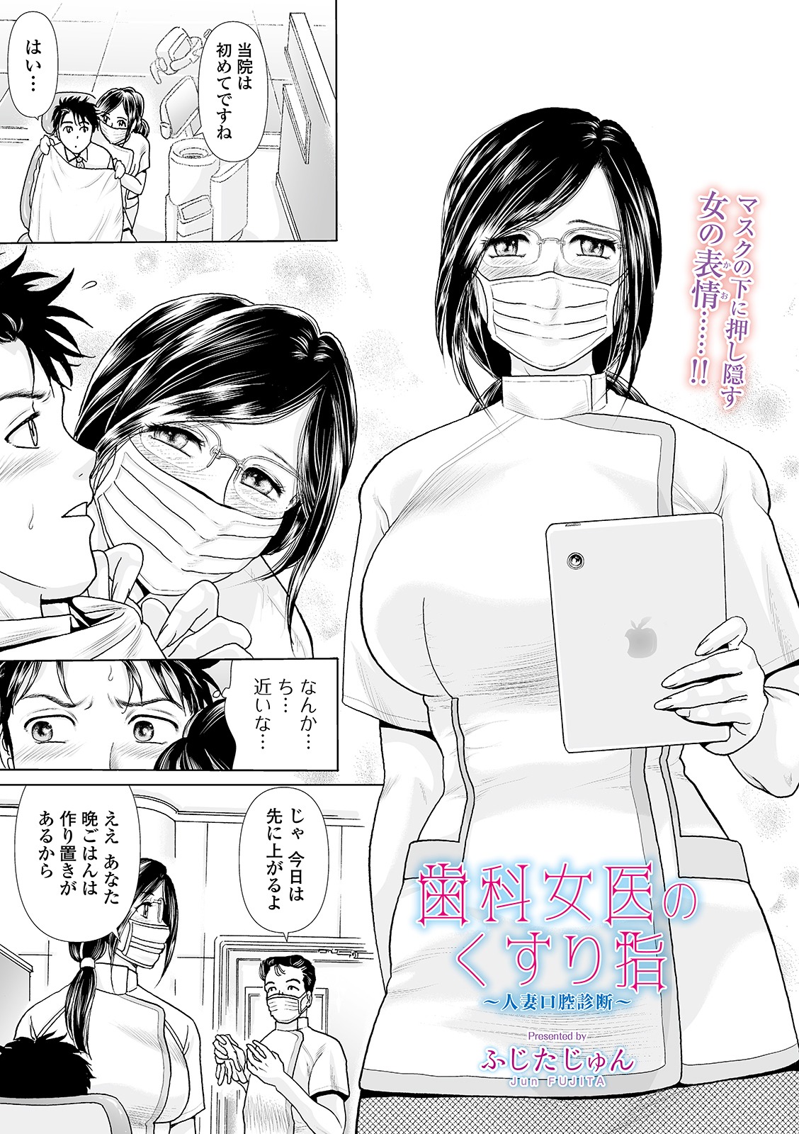 Web Comic Toutetsu Vol. 49 page 51 full