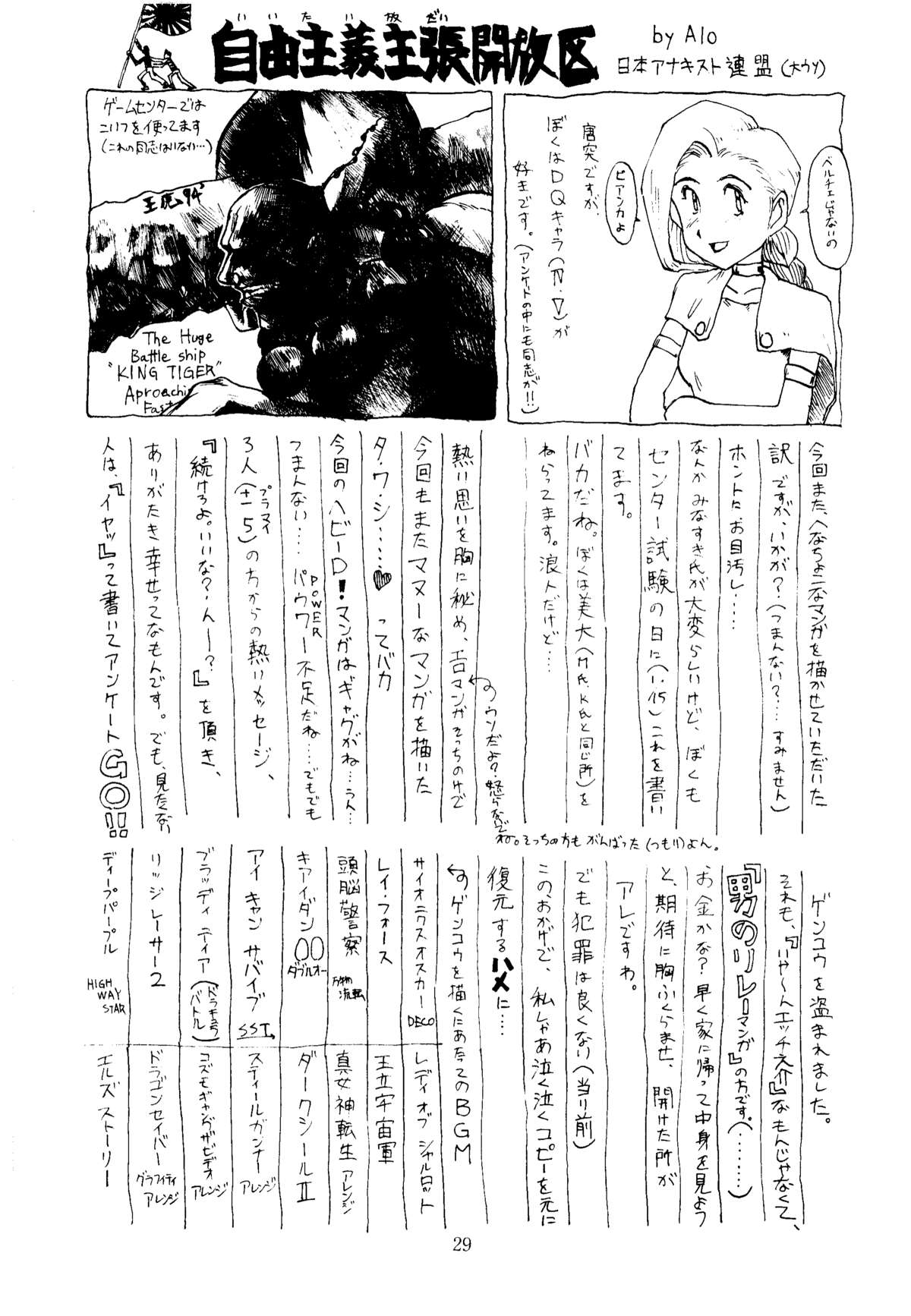 [Kanecot (Various)] Shikiyoku Hokkedan 3 (Various) page 29 full