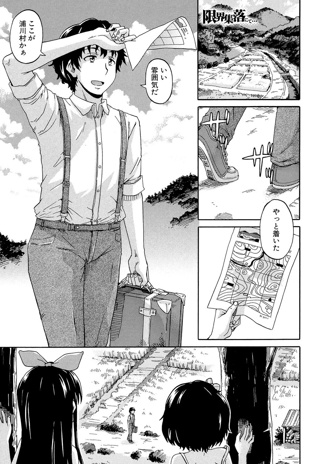 [Takashiro Go-ya] Lolikko Muraokoshi page 4 full