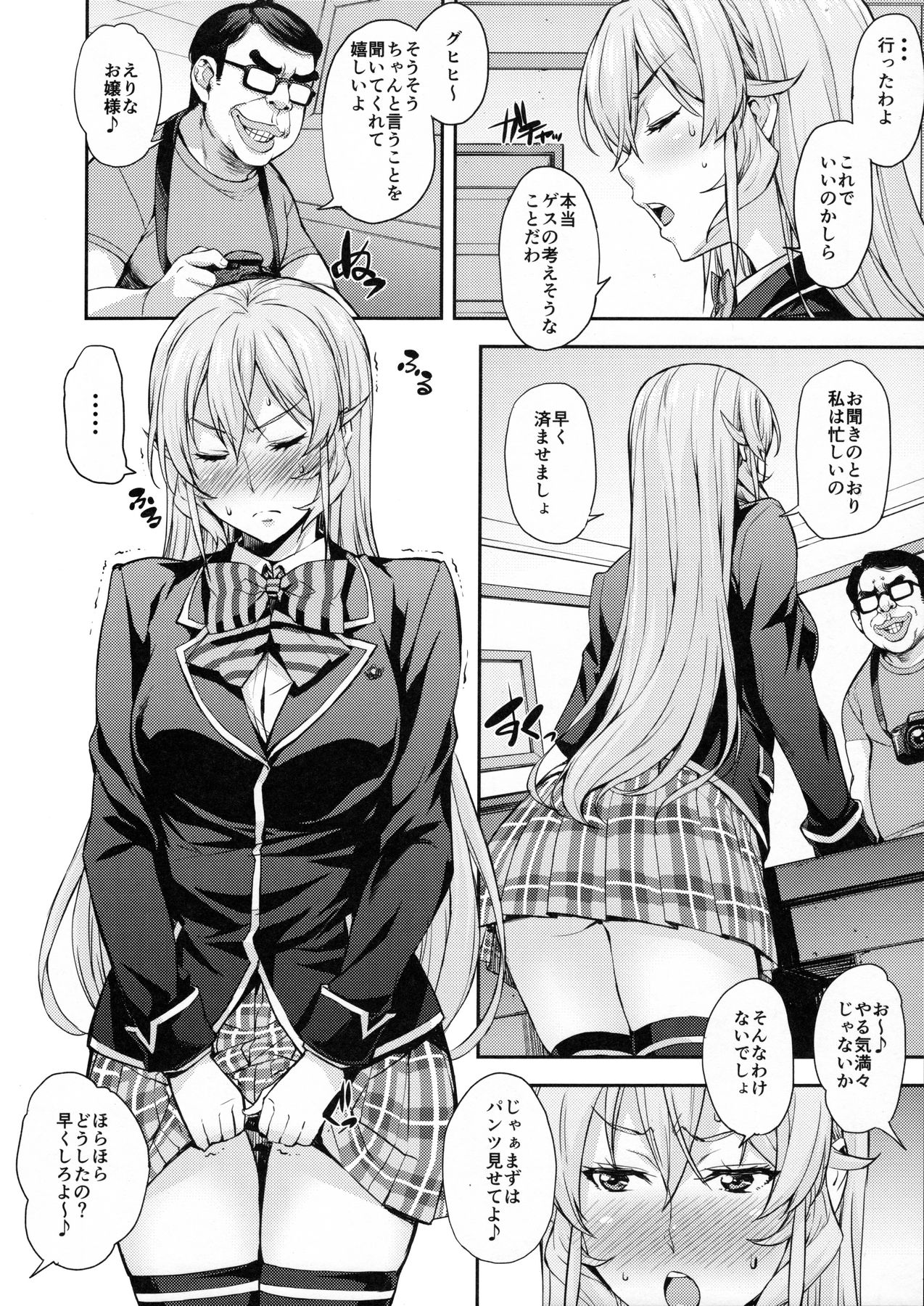 (COMIC1☆10) [Mix Fry (Takurou)] Nakiris Oishiku Meshiagare (Shokugeki no Soma) page 5 full