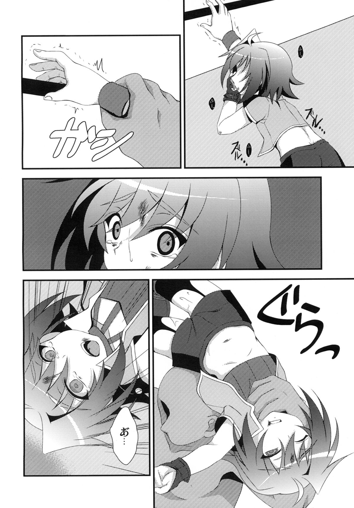 [choco-BANANA (Nanaki Nana)] Zangyaku Fight (Cardfight!! Vanguard) [Digital] page 18 full